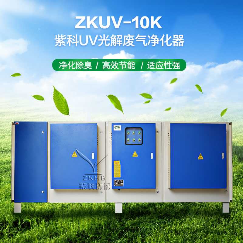 vocs有機廢氣凈化器,紡織印染廢氣處理設(shè)備