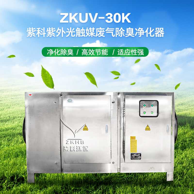 皮革廠車間廢氣處理 ,化驗室廢氣除臭設備